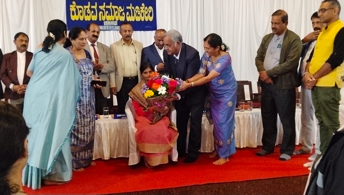ಆರು ಮಕ್ಕಳನ್ನು ಸಾಕಿ ಬೆಳೆಸಿದ ದಂಪತಿಗೆ ಕೊಡವ ಸಮಾಜದಿಂದ ಸನ್ಮಾನ!